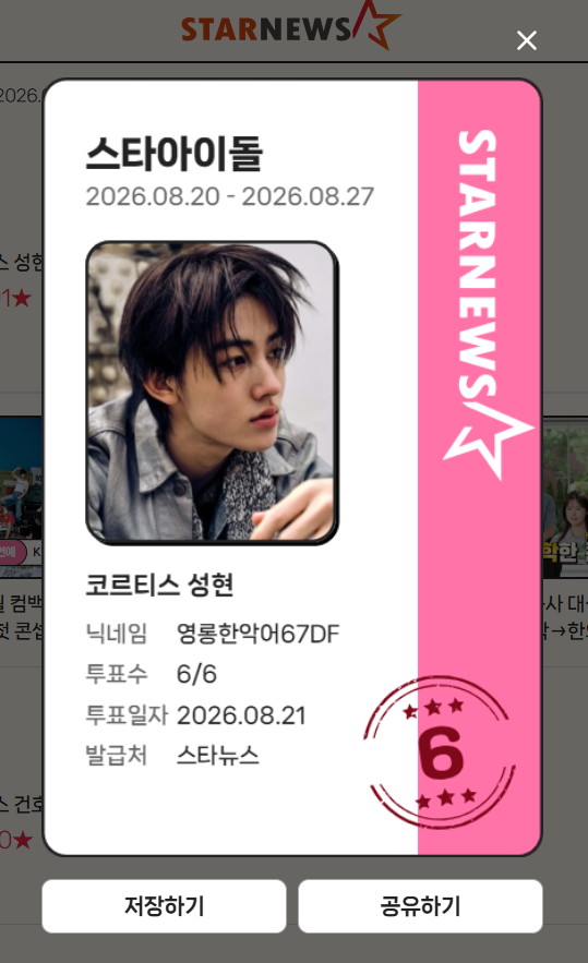 eomnaby's tweet photo. don't forget to vote seonghyeon 

🔗https://t.co/Kq7YZ2gICn

#SEONGHYEON #성현 https://t.co/EPIYgPHRFz