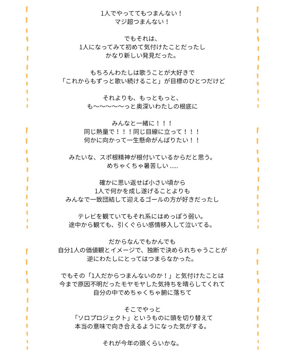yrrr_1004's tweet photo. 我々104という
ソロプロジェクトを始動して約1年半

1人でやっててもつまんない！！！
マジで超つまんない！！！！！！！

でもそれに気付けてから
まだまだ壁にぶつかれること、
まだまだ成長出来ることが、
ありがてぇ〜〜と思えるようになった話。

最大級の愛を込めて ..... ♡ https://t.co/yfqtiHh4MM