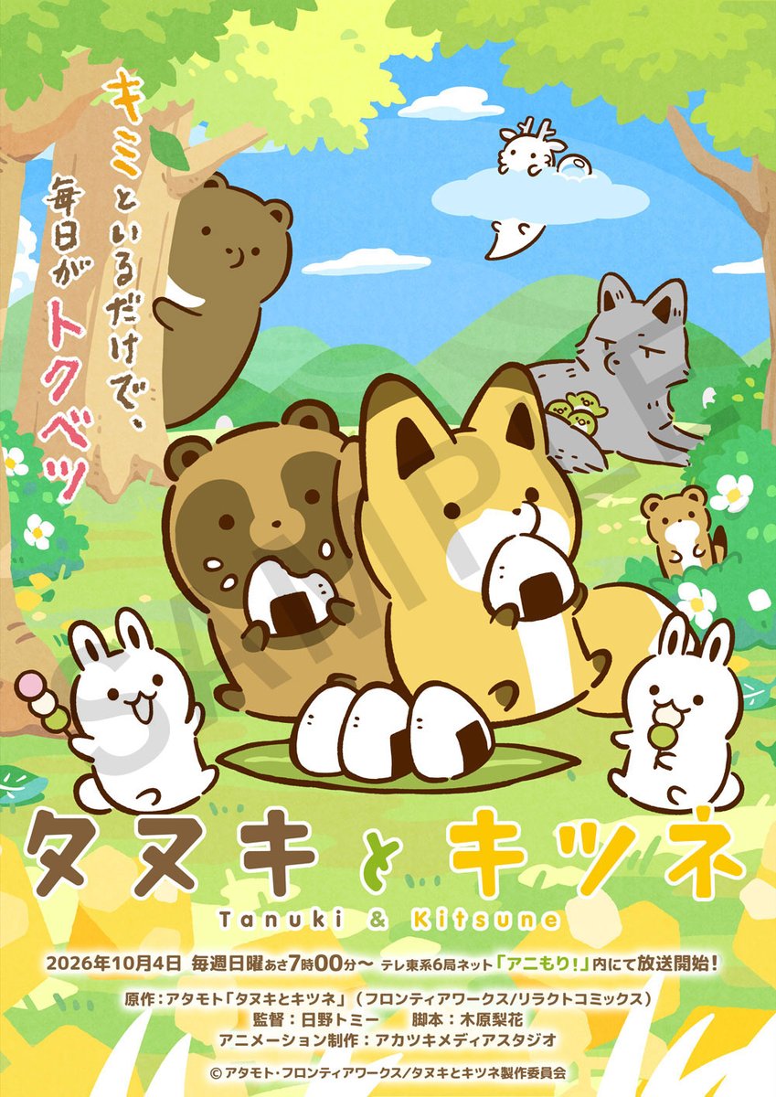 tanu_kitsu tweet picture