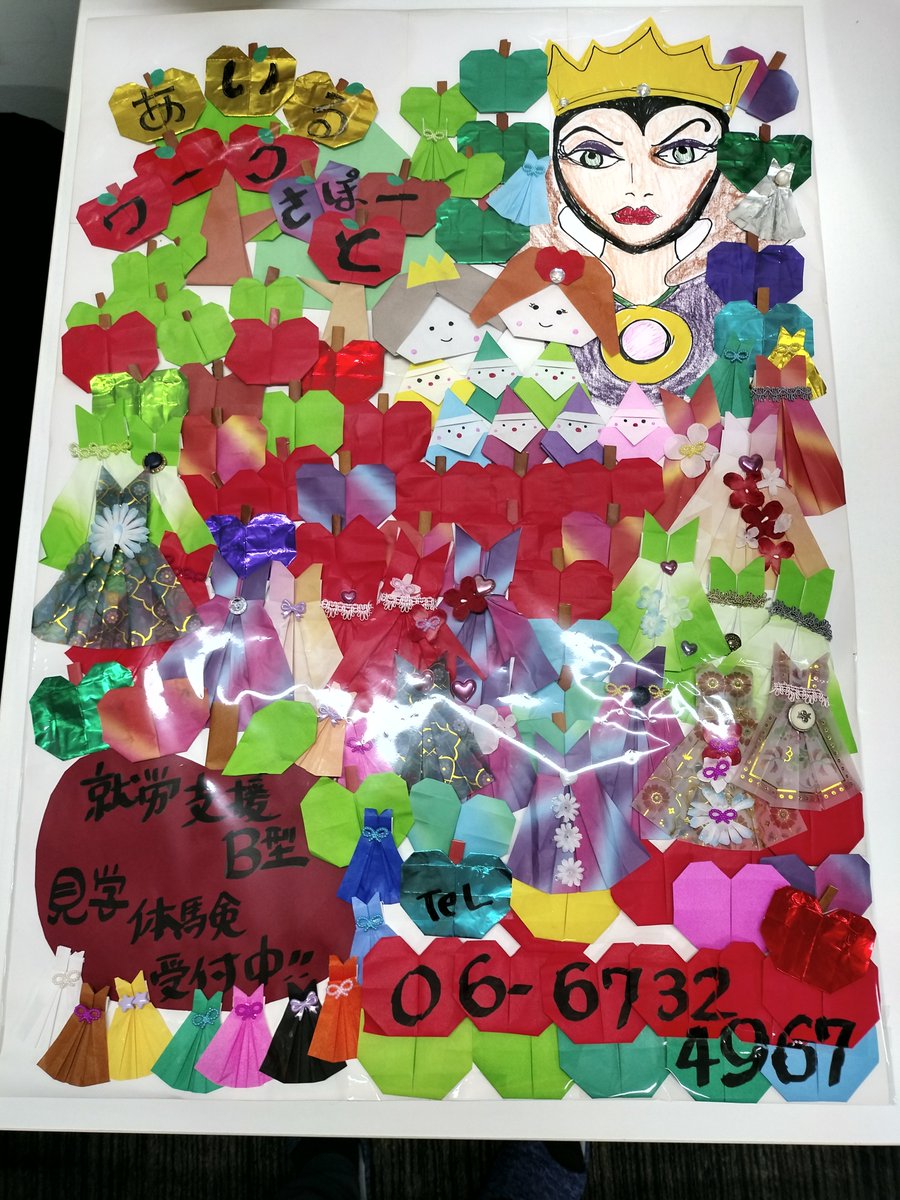AIRUWORKsupport's tweet photo. 依頼のあった看板づくり、9月分完成し納品させていただきました。

その他の作品も含め今月は2件、新たな事業所さんから作成依頼があり、利用者さんのモチベーションも上がっています。

#就労継続支援B型
#就労B https://t.co/Es89j51Cti