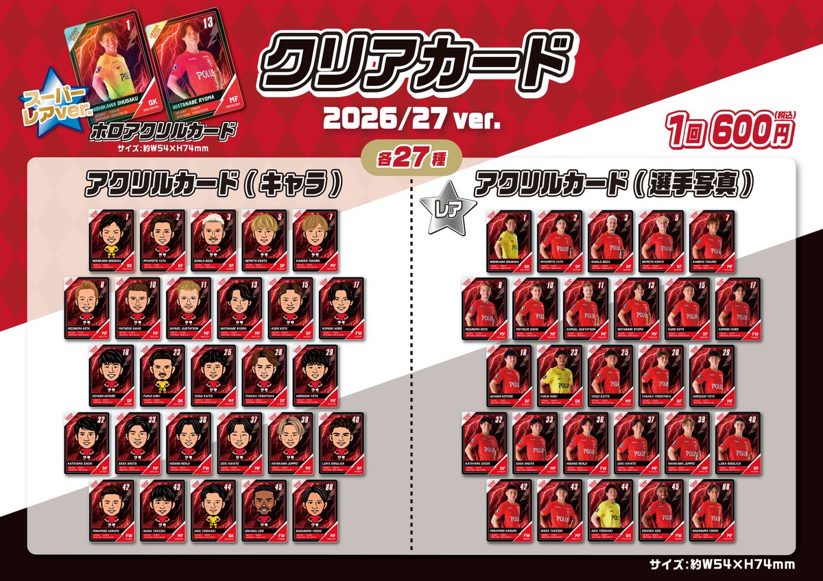 モバガチャ・モバショップ・現地販売の商品情報 on X: 