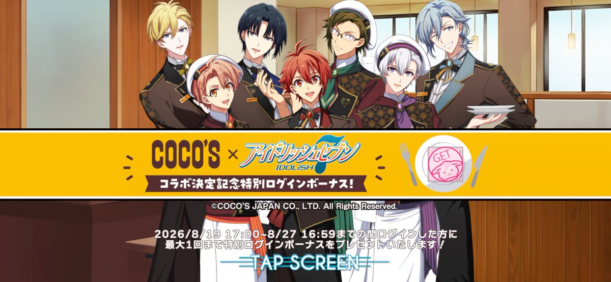 i7_tw101's tweet photo. COCO'Sコラボ https://t.co/m4lGwb81kl
