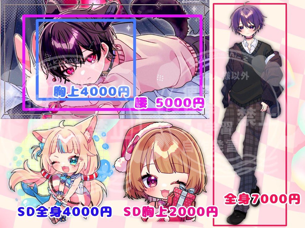 irsk_i's tweet photo. ご依頼受付中です⸜🌷︎⸝‍
・オプションアリで最短3日以内納品可能‼️
・ご予算に添った製作可能‼️
・動物や食べ物の作成可能‼️
となっております！
ご縁がありましたらよろしくお願い致します✨
#有償依頼
#イラスト依頼 https://t.co/oZyGt67dFZ