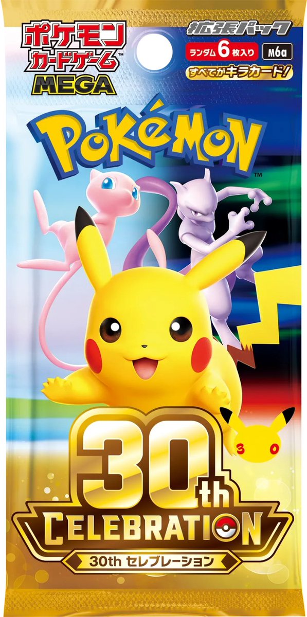 PokeGetInfoMain's tweet photo. 【ポケカ抽選販売】
GEO(ゲオ)にて拡張パック「30th CELEBRATION」「プレミアムデッキセット」の抽選販売が告知されています

📅受付期間
8月31日(月)11時00分～9月13日(木)17時59分

✅応募条件
①店舗レンタル会員機能を追加したPontaカード
②GEO IDとPonta会員IDとの連携
※Pontaカードの名義が異なる場合は事前に更新手続きが必要です

✅予約抽選ページ
https://t.co/1NbpsUdaU8

30th CELEBRATION 予約抽選情報まとめ
https://t.co/cYdPzhA3T7