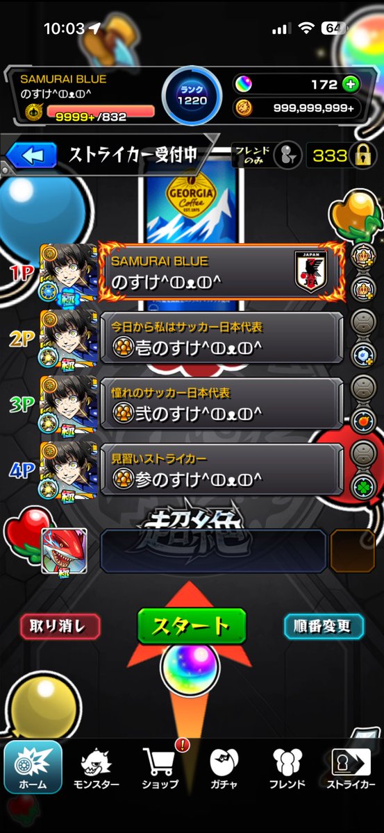 nosuke717's tweet photo. おはようございます☀️
いよいよ4垢本格始動しました！まずは轟絶ポイント欲しかったから運極10体のために昨日のモン日でコラボ、ラキモン来週分、初期超絶運極にしたけど轟絶の条件の運極10体は廃止されてたのか🤣後は4垢のランク差調整して絆募集もしたいな〜😎
 #モンスト https://t.co/k4dQP65YZX
