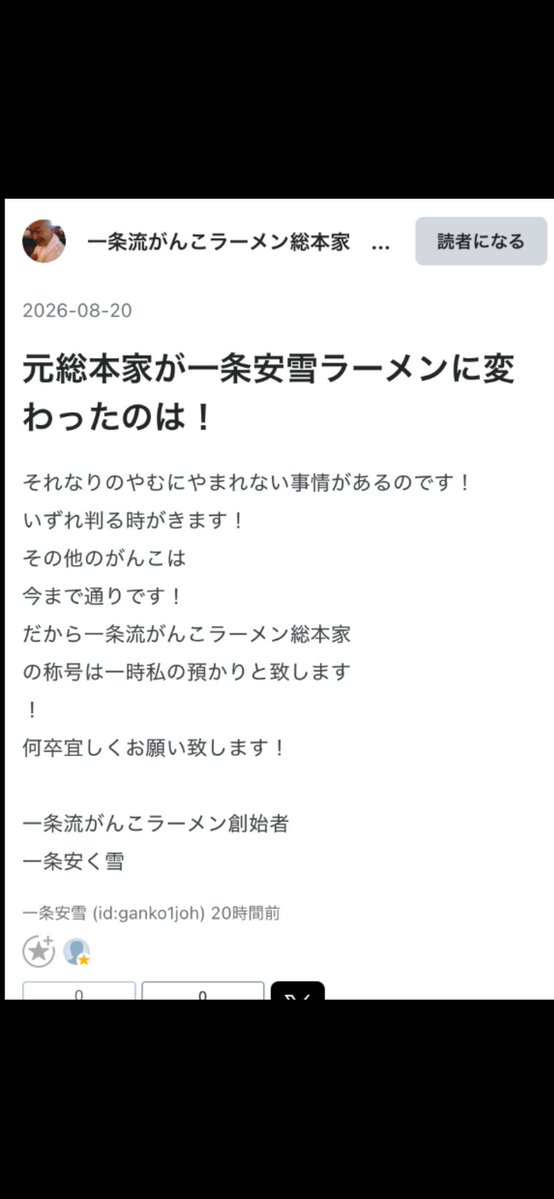 KikuchiHiroki's tweet photo. がんこラーメンファンの皆様
おはようございます
先月から、何十人のがんこファンの
皆さんに、聞かれた事です。
私も何をどう話して良いやら？
今回の件、師匠からのポストです。
これからも、がんこラーメンよろしくお願い申し上げます。🙇 https://t.co/A90Cea9fNt