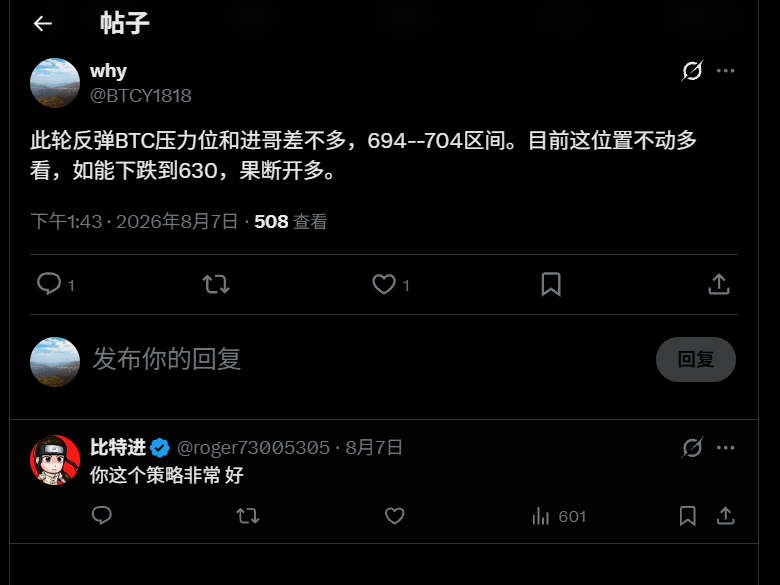 BTCY1818's tweet photo. @roger73005305 BTC这波反弹之强势确实出乎全部人的预料，预计还会往上冲到760以上。顺便煽了自己两巴掌，当时也不知为啥莫名其妙的630没去开多💀💀💀 https://t.co/MuJ2wCtoW7
