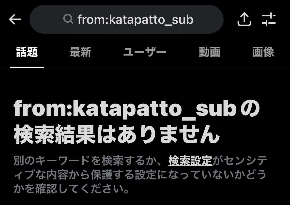 katapatto_sub's tweet photo. 怒 https://t.co/NQZ4kTGkdL