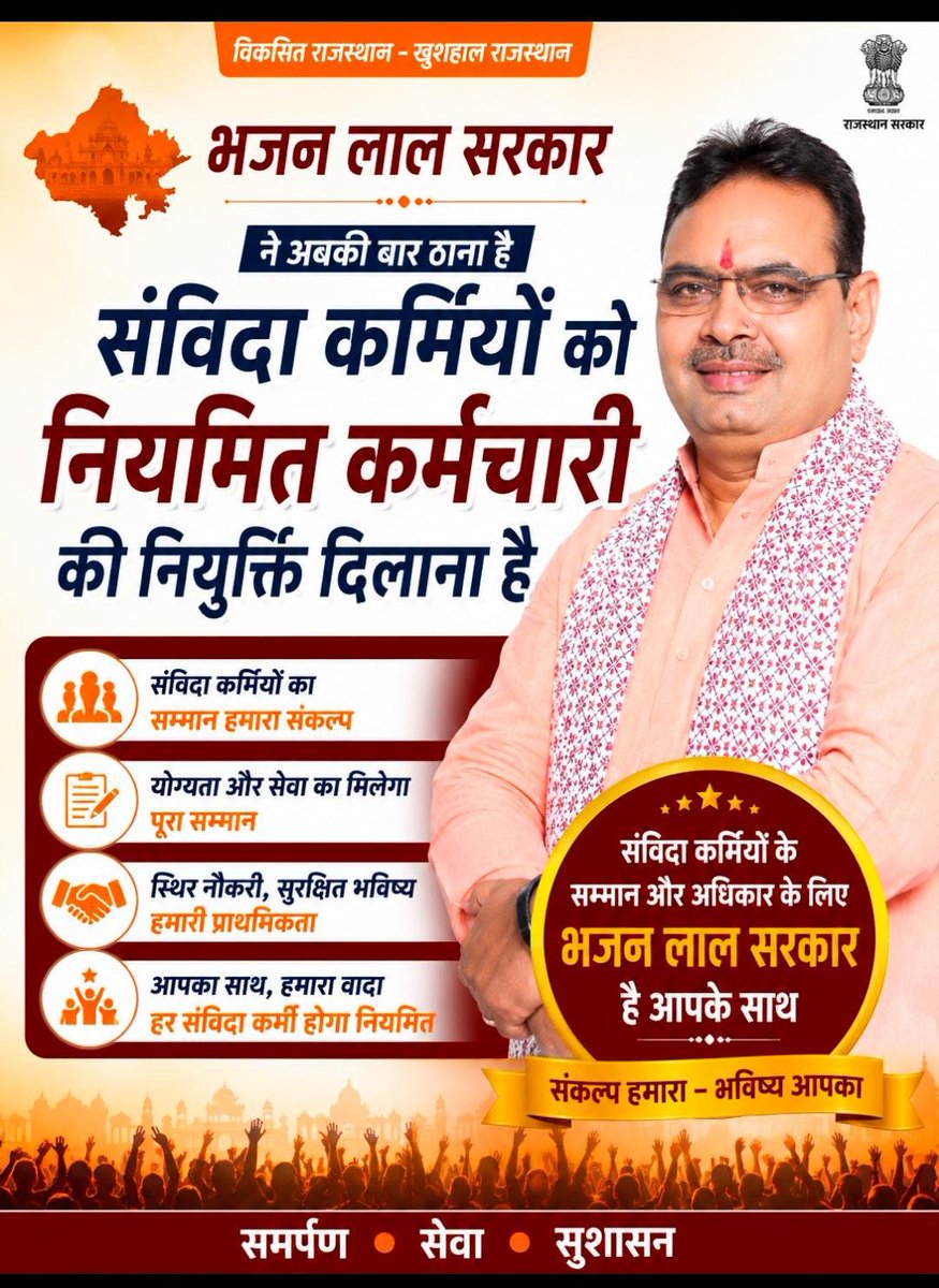 Raviraycharan's tweet photo. Time for justice! Rajasthan govt must take a decisive step for thousands of contractual employees. Regularize Panchayat Shikshak & Vidyalay Sahayak now. Secure their future! 🤝✨@BhajanlalBjp @KumariDiya @DrKirodilalBJP @Aamitabh2 @sharatjpr @QamarAnchor @RandaHabib @AnchorAbhishek2
@hemantkumarnews
#पंचायतशिक्षक_विद्यालयसहायक_नियमित_करो
#संविदा_का_वोट_नियमितीकरण_को