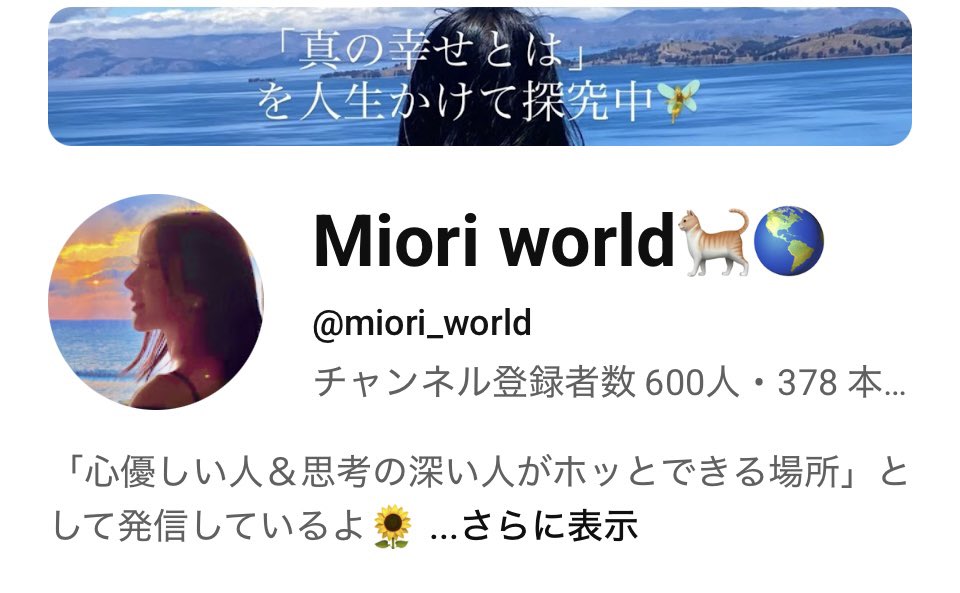 miori_world's tweet photo. YouTube登録者さん600人ありがとうございます☺️💐✨️

実はこの1ヶ月、苦戦していたの🐑
具体的には
YouTubeはアルゴリズムにより2ヶ月後にいきなり再生回数爆伸びしたりするため
「どれ伸びるかランダムだから、全投下させよう」
と毎日1本ペースでUPしていたら、見事にアルゴリズム不利になりまして https://t.co/Zog04IdyQ2