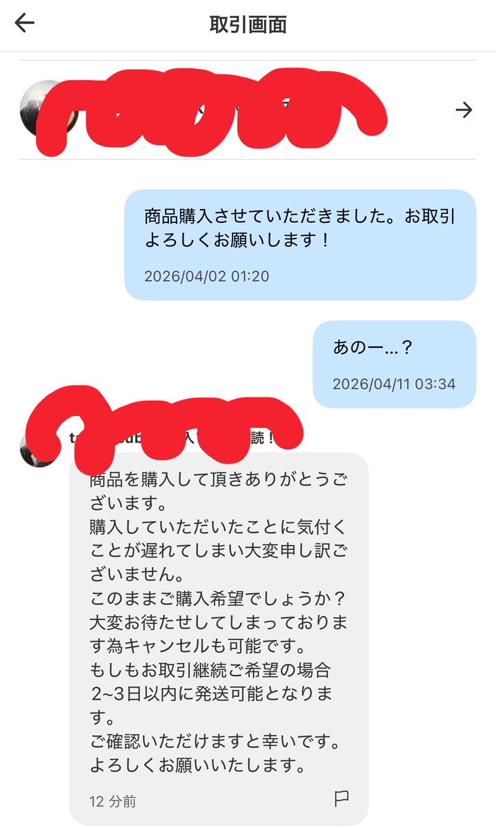 re_chan12's tweet photo. 取引現在進行形でたくさんしてる人だから絶対気づかなかったとかありえないんだけども、

待った甲斐があったー！！

むしろずっとシカトされてたからわたしも嫌がらせのつもりでキャンセル申請してなかっただけなんだがw https://t.co/ClSI8pHozh