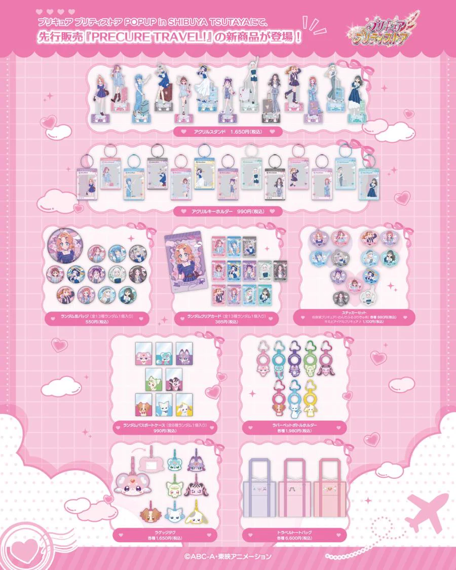 プリキュア グッズ&情報 on X: 