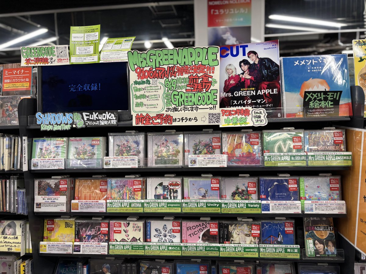 TOWER_Fukuoka's tweet photo. 【#MrsGREENAPPLE】

6thオリジナルフルアルバム
🍏9月30日(水)発売🍏

タワレコ先着特典🎁巾着袋

店頭にて前金ご予約の方に
先着で【GREEN CODE】をお渡し中！

🔗https://t.co/6FKOBrW5Xg

#ミセス #MGA #MGA_6thAlbum
#MGA_SHADOWS https://t.co/YSSaMMb0xA