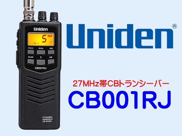 hamlifejp's tweet photo. ＜「ハムフェア2026」会場で先行展示＞ユニデン、日本仕様の27MHz帯CBトランシーバー「CB001RJ」を2026年9月から新発売
https://t.co/wWxzndGQUv https://t.co/Nv9ZOmCpst