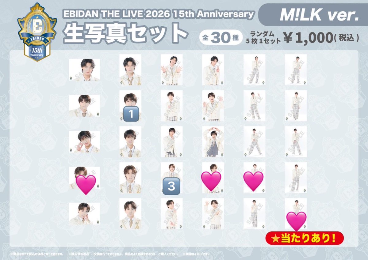 nfzb6l's tweet photo. EBiDAN THE LIVE 2026 15th Anniversary エビライ M!LK 生写真 交換

【譲】
山中 塩﨑

【求】
吉田 山中

郵送交換
仙台のみ手渡し可

検索からでもお気軽にお声掛けください https://t.co/w9yKkVh4nX