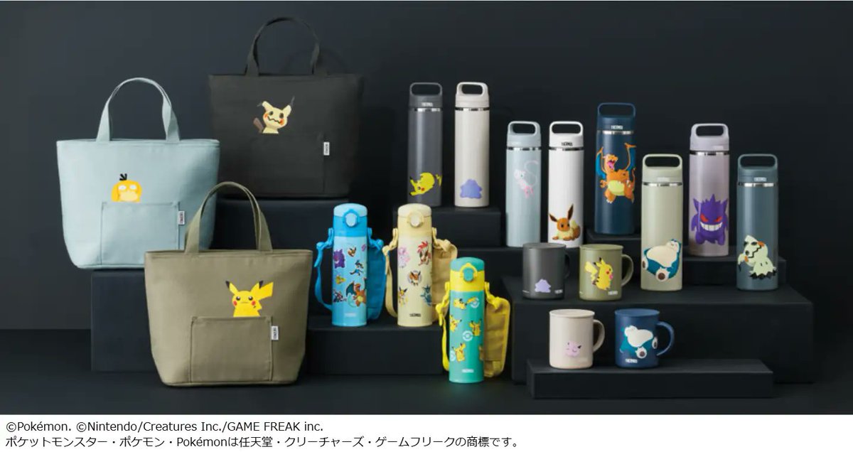 Sifu_pokePress's tweet photo. 【サーモス×ポケモンコラボ】新商品が発売決定

各店舗で販売が開始
✅マグカップ （ピカチュウ、カビゴン）
Amazon：https://t.co/Bkr47rOT7P
楽天：https://t.co/NUh9E2ZzRl

✅マグカップ（メタモン、プリン)
Amazon：https://t.co/ukKCJu88um
楽天：https://t.co/xyvJOJ4mSe

✅ケータイマグ600ml
Amazon：https://t.co/lyva3bYuXN
楽天：https://t.co/KcLNxo9v6i

✅ケータイマグ800ml
Amazon：https://t.co/lV99Oik5Qx
楽天：https://t.co/RP5TxNPhbA

✅サーモス 保冷ランチバッグ 3種
Amazon：https://t.co/E8Xgss3tDf
楽天：https://t.co/x1FnsTt5Eq

キッズケータイマグ 500ml
Amazon：https://t.co/1g4gVGNH7V

#PR