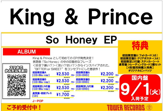TOWER_Iwata's tweet photo. 【King＆Prince】

💛🖤💛🖤💛🖤

9月2日発売💿
1st EP『So Honey EP』

🖤💛🖤💛🖤💛

今のKing &amp; Princeだからこそ歌える
さまざまな形のラブソングを収録した1st EP💟

🎁形態別購入特典＆4形態同時購入特典あり🎁
🔗https://t.co/u3wCHNcsYM

 #KingandPrince
#SoHoney https://t.co/2jfr76UKsl