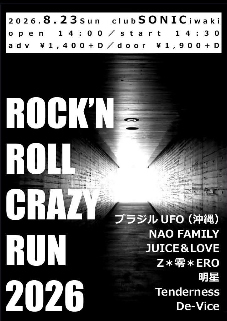 marky17_tw's tweet photo. ブラジルUFO 2026年公演いよいよです！
皆様お誘い合わせの上、奮ってご来場くださいませ😎

2026.08.22(土)武蔵境STATTO
ブラジルはトリ21時〜予定

2026.08.23(日)club SONIC いわき
ブラジルはトリ18時〜予定 https://t.co/Q4ONgsEE84
