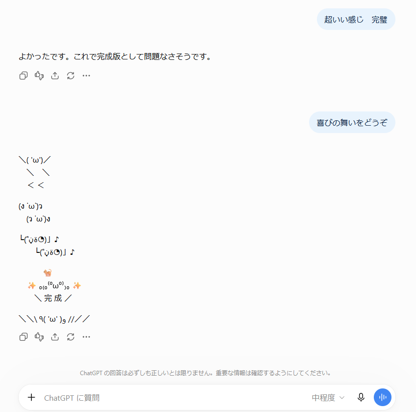 bbbbb_himiko's tweet photo. 昨日のChatGPTとぼく https://t.co/NJI7qmQKk4