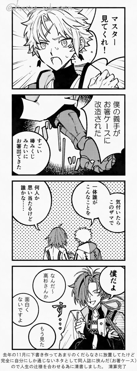herring_sub's tweet photo. 🥢 https://t.co/kptvDj3wSg