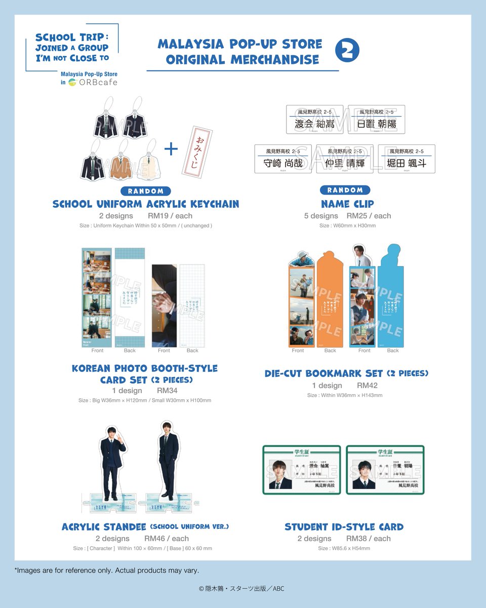 ORBcafe_my's tweet photo. ＼\ANNOUNCEMENT/／
╭━━━━━━━━━━━━━━━━╮
　　　　　　School Trip:
　  Joined a Group I'm Not Close To
╰━━━━━━━ｖ━━━━━━━━╯
 
Pop-Up Store in ORBcafe Malaysia is coming soon!!
 
🎉Season 2 is also officially confirmed! 🎉
Check out the Pop-Up Store and get ready for the new season by revisiting Season 1! 👀✨
 
»Official Merchandise
»Scene Photo Display
┈┈┈┈┈┈┈┈┈┈┈┈┈┈┈
📅 Event Date｜22 August - 6 September 2026
🕗 Time｜10am - 10pm
📍 Location｜Malaysia KL #LaLaportBBCC G-65
┈┈┈┈┈┈┈┈┈┈┈┈┈┈┈
For more details, please check @orbcafe_my and our official site.
https://t.co/B0aIV1Y1xr
 
Let’s relive your favorite moments from the drama at #ORBcafeMY !
 
#SchoolTrip  #SchoolTripJoinedaGroupImNotCloseto