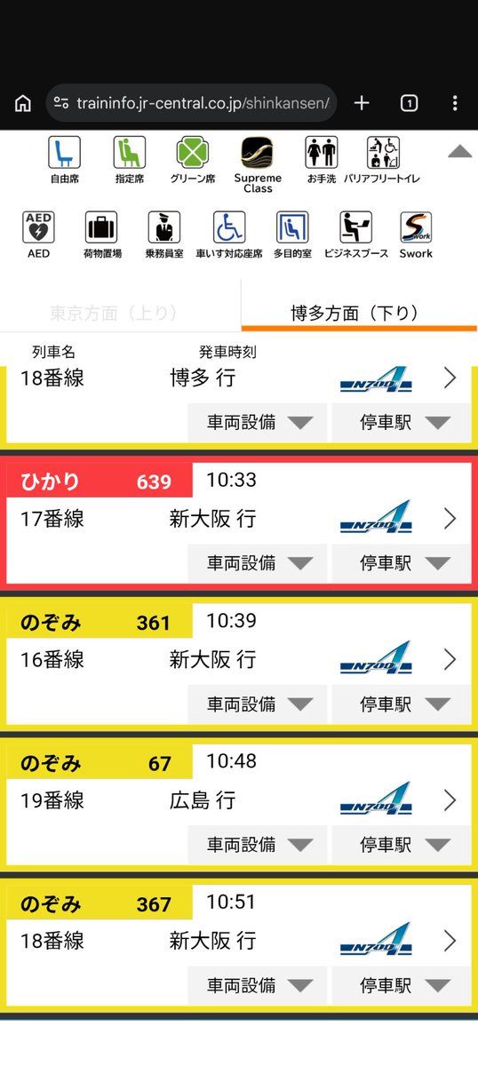 daikons_rrs's tweet photo. https://t.co/0QUfZcQtgX
 N700Aばっかり
今日から車種分かりやすくなったね
 #東海道新幹線 https://t.co/6xp4B4UIkJ