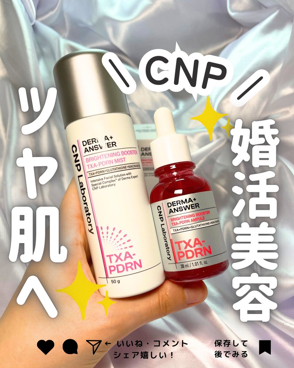 appmi_iji's tweet photo. 奥肌のメラニン根元からケアするCNP皮膚科のトーニング https://t.co/kh49r9REKX