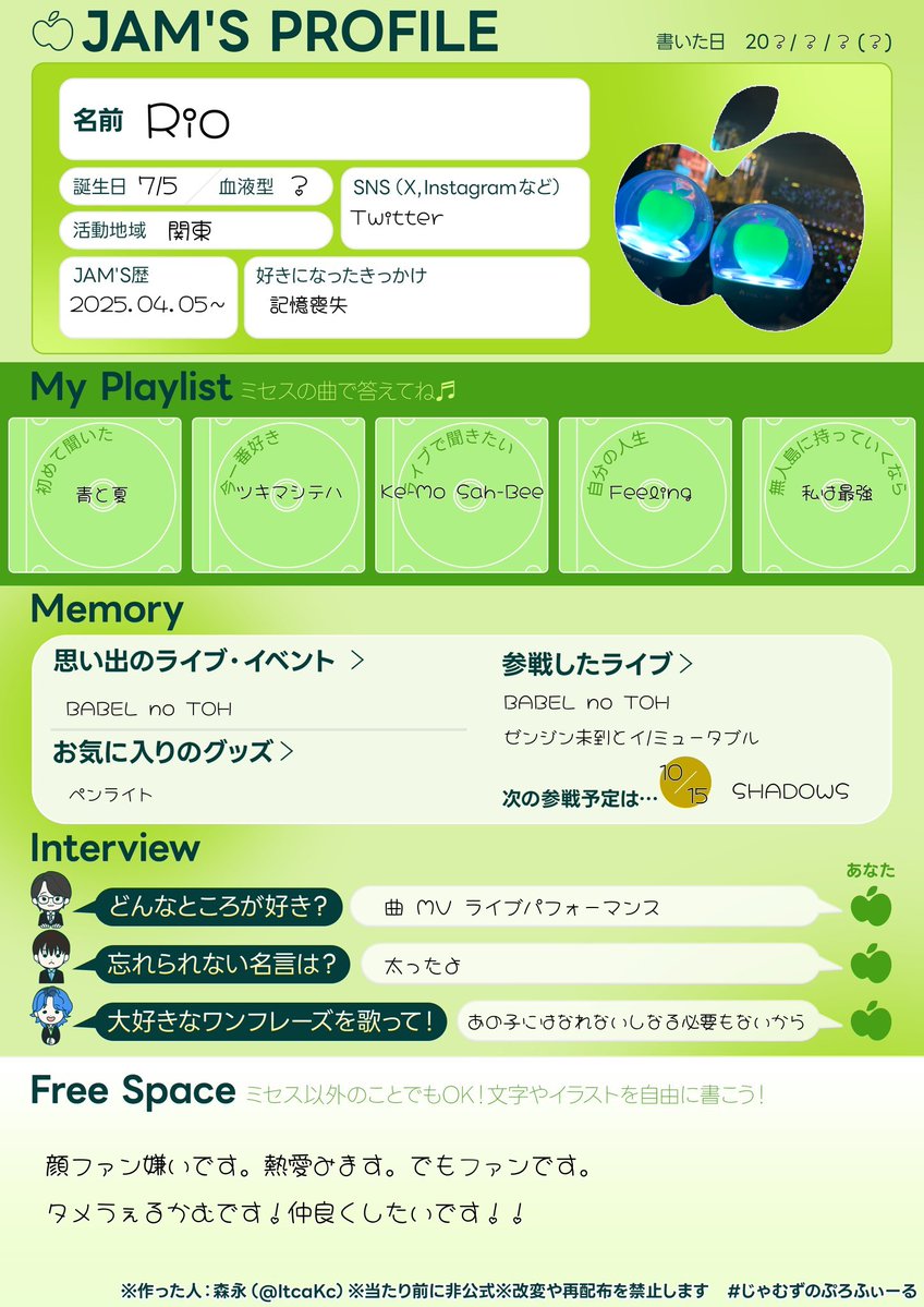 Rio_7575's tweet photo. 初めてのツイート🕊💌
素敵なテンプレを借りさせていただきました！
ljc(11) girs ║  関東
ド新規かつにわかですが、仲良くしていただけると嬉しいです🫶🏻︎

 #ミセス好きな人と繋がりたい
 #JAMSと繋がりたい
 #じゃむずのぷろふぃーる
 #MrsGREENAPPLE https://t.co/Weawofob2G