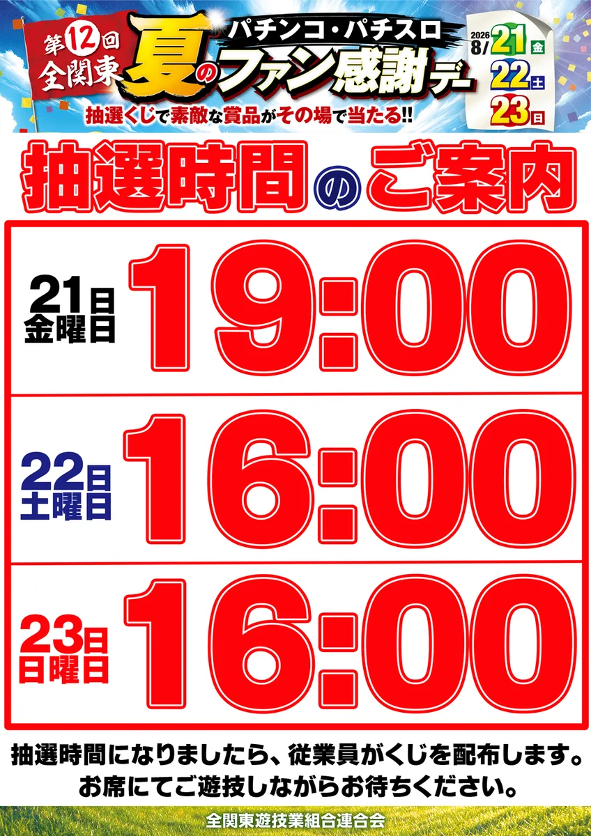 公の場での発言・インタビュー報道記録