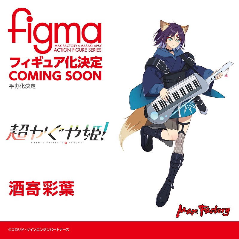 gsc_kahotan's tweet photo. ✩₊⁺⋆🌕商品化決定🌕⋆⁺₊✧
￣￣￣￣￣￣￣￣￣￣￣￣￣￣
figma
かぐや／酒寄彩葉／月見ヤチヨ
＿＿＿＿＿＿＿＿＿＿＿＿＿＿
▼#グッドスマイルフェス フォトギャラリー
https://t.co/KuP6l0uDJF

#超かぐや姫 #maxfactory #figma https://t.co/Rw0g5R6YeD