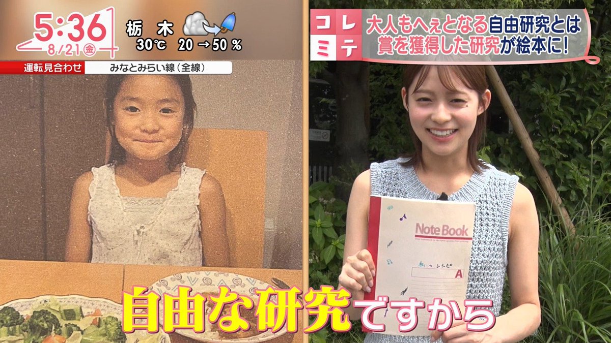 tokyostory's tweet photo. 日テレ Oha!4 NEWS LIVE＠田﨑さくら https://t.co/lYfKVpXGXB