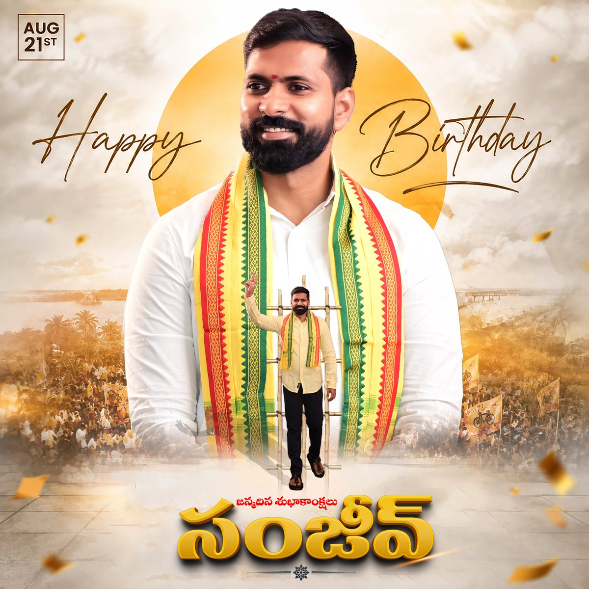 BSatyanandaRao's tweet photo. యువ నాయకుడు.. కొత్తపేట నియోజకవర్గ అభివృద్ధిలో నిరంతరం చేదోడుగా నిలుస్తున్న నా కుమారుడు.. బండారు సంజీవ్ కు పుట్టిన రోజు శుభాకాంక్షలు. ఆయురారోగ్యాలతో ఇటువంటి మరెన్నో పుట్టిన రోజులు జరుపుకోవాలని భగవంతుని ప్రార్థిస్తున్నా..
#HappyB'day
#BandaruSanjeev
#KothapetaConstituency
#BandaruSatyanadharao