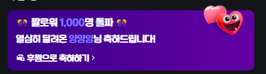 myangoYo's tweet photo. 오늘,, 팰월드에서 열심히 폐지를 줍다 너무너무 감사하게도 1000팔로워를 달성했습니다🥺💚 이 영광과 기쁨을, 초딩같고 먕랄만 떨어대는 저를 좋아해주시는 모든 먕치들에게 돌립니다!! 먕치들이 없었다면 기대조차 못했을 일이니까... 앞으로도 더더 열심히 하겠습니다 감사합니다!!🥺 https://t.co/nsYLge8tnh
