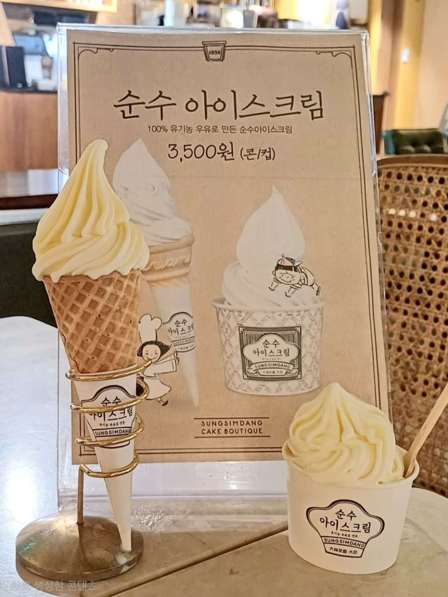 gihaha78900's tweet photo. 1. 성심당 케익부띠끄 본점 판매 중인 세루

블루베리시루
무화과시루
샤인멜론시루
생귤시루
썸머요거피치
안녕크레페

2. 성심당 DCC 복층 카페 (여기만 판매)

순수 아이스크림
콘 /컵 : 3,500원

근데 진짜 케이크 공장이네 ㅋㅋㅋㅋ https://t.co/7ZGKgqNIxJ
