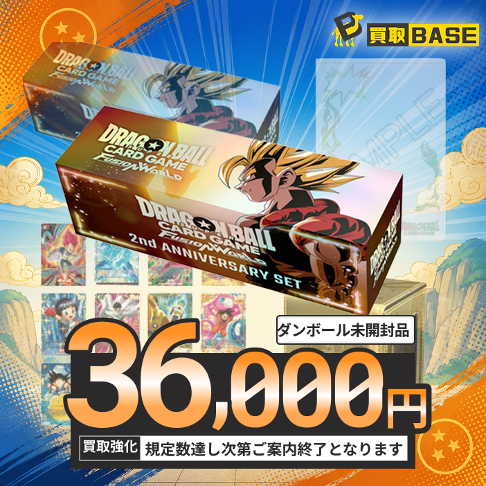 買取BASE@トレカ on X: 