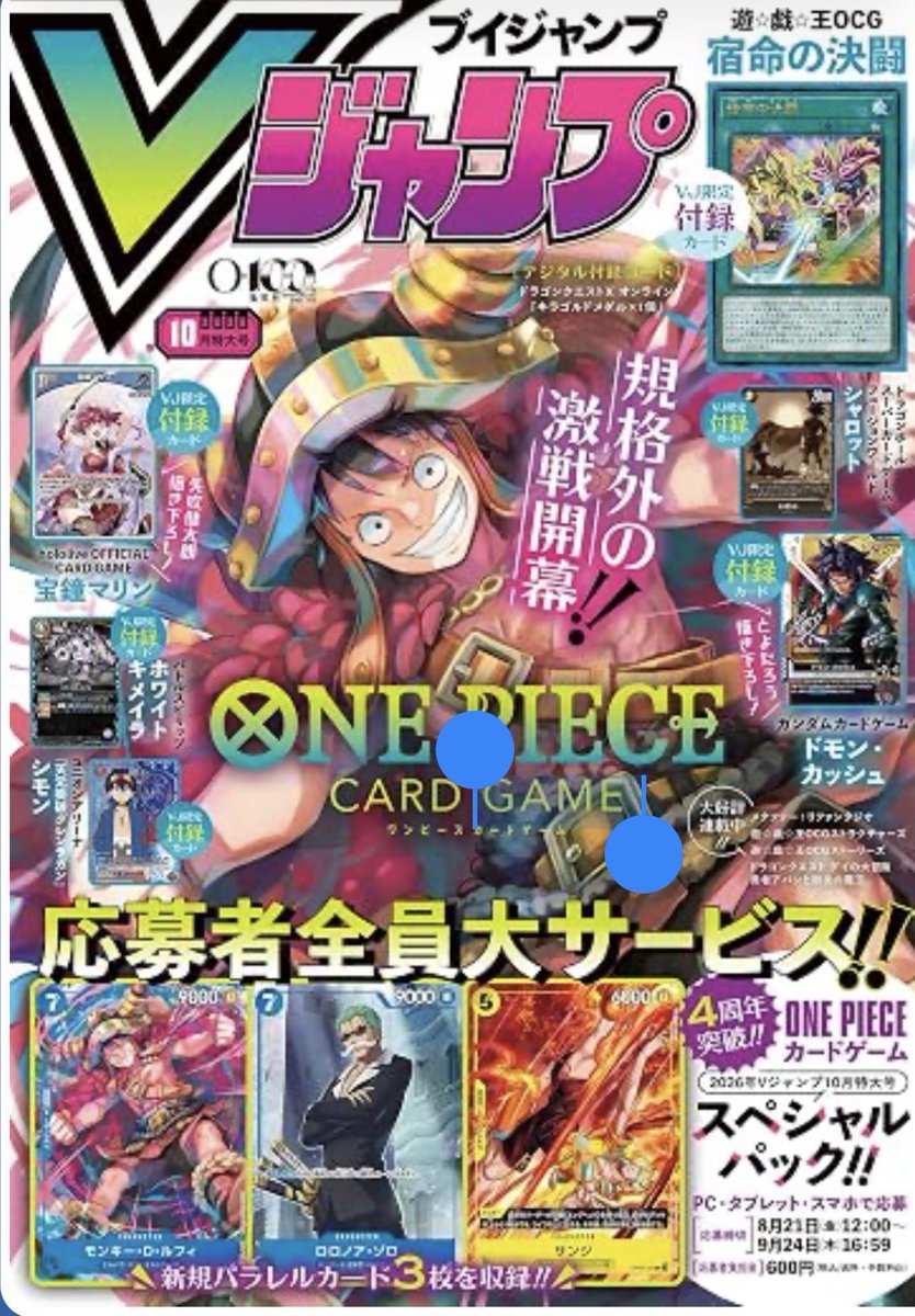 mizugorousan's tweet photo. 忘れないうちに購入しておきましょう！

Kindleバージョンで応募者全員大サービス

本を買わずに電子でゲット🔥

https://t.co/n8jmdnXGa8

#ad
#ワンピースカード
#世界最強の戦士 https://t.co/qX19AjybzX