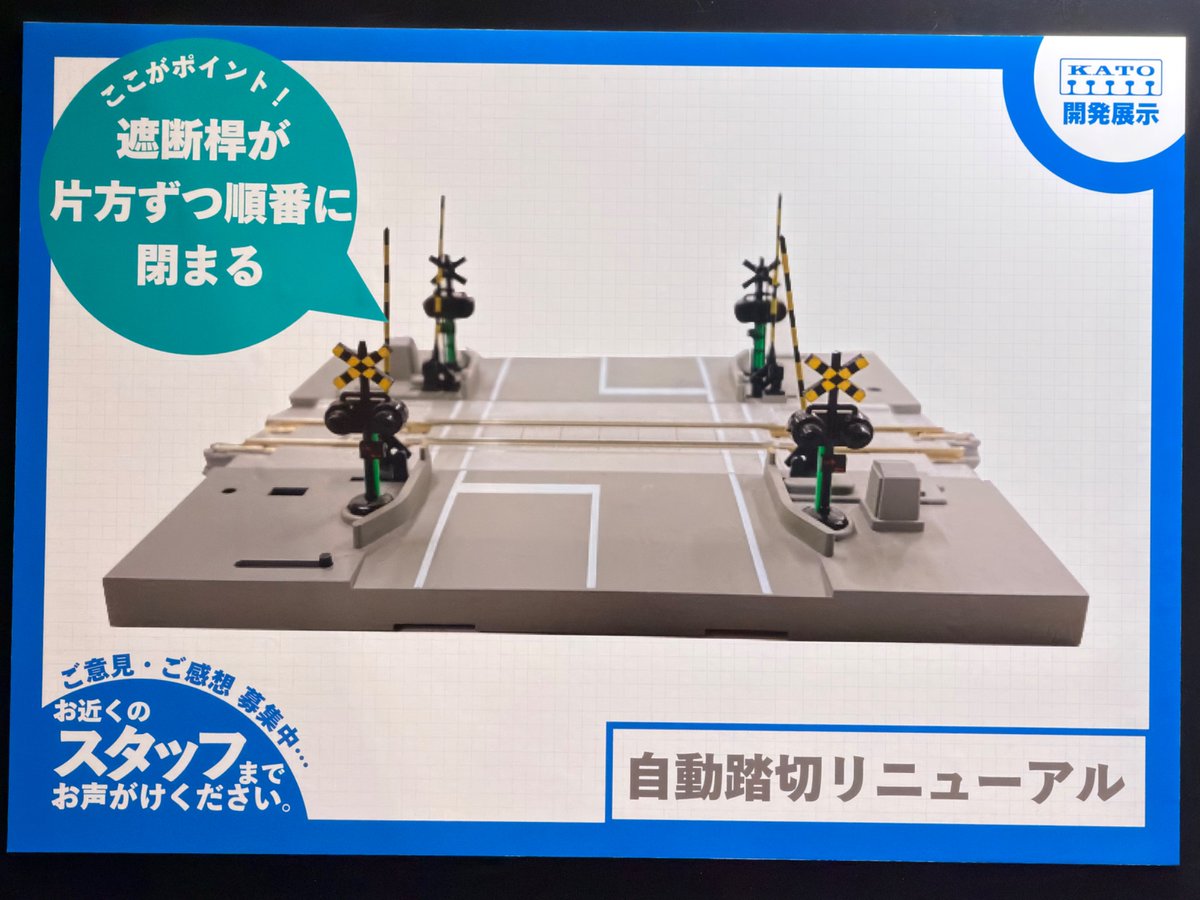 ngauge_jp's tweet photo. 【 KATO 】新製品発売情報
第25回 国際鉄道模型コンベンション（JAM2026）

開発商品
き電入切標・構内照明灯・裸電球
自動踏切リニューアル
サウンドボックス増設用デバイス
両手操作形マスコンハンドル（EC-1用）

詳細はこちら↓↓↓
https://t.co/wZemNO9LBC https://t.co/SZu0Jo5cMR