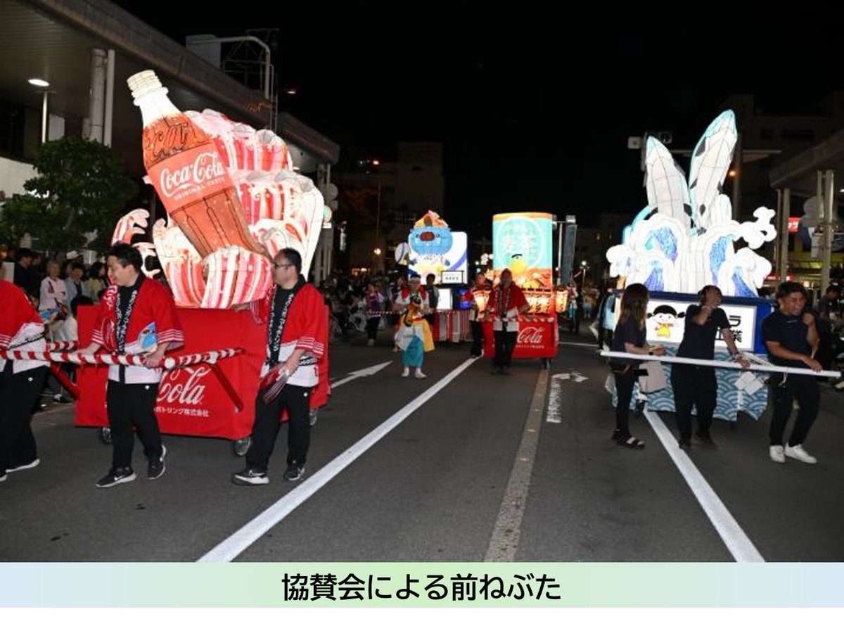 camp_aomori's tweet photo. 【令和8年度ねぶた祭】8月2日(日)～8月6日(木)の間、青森ねぶた祭に参加し、航空自衛隊三沢基地、協賛��及びＯＢの方々と一体となって祭を盛り上げることができました。また、皆様からのご声援のおかげで無事終えることができました。応援ありがとうございました。＃青森駐屯地 ＃ねぶた ＃ねぶた祭 https://t.co/EmQVmMFMxZ
