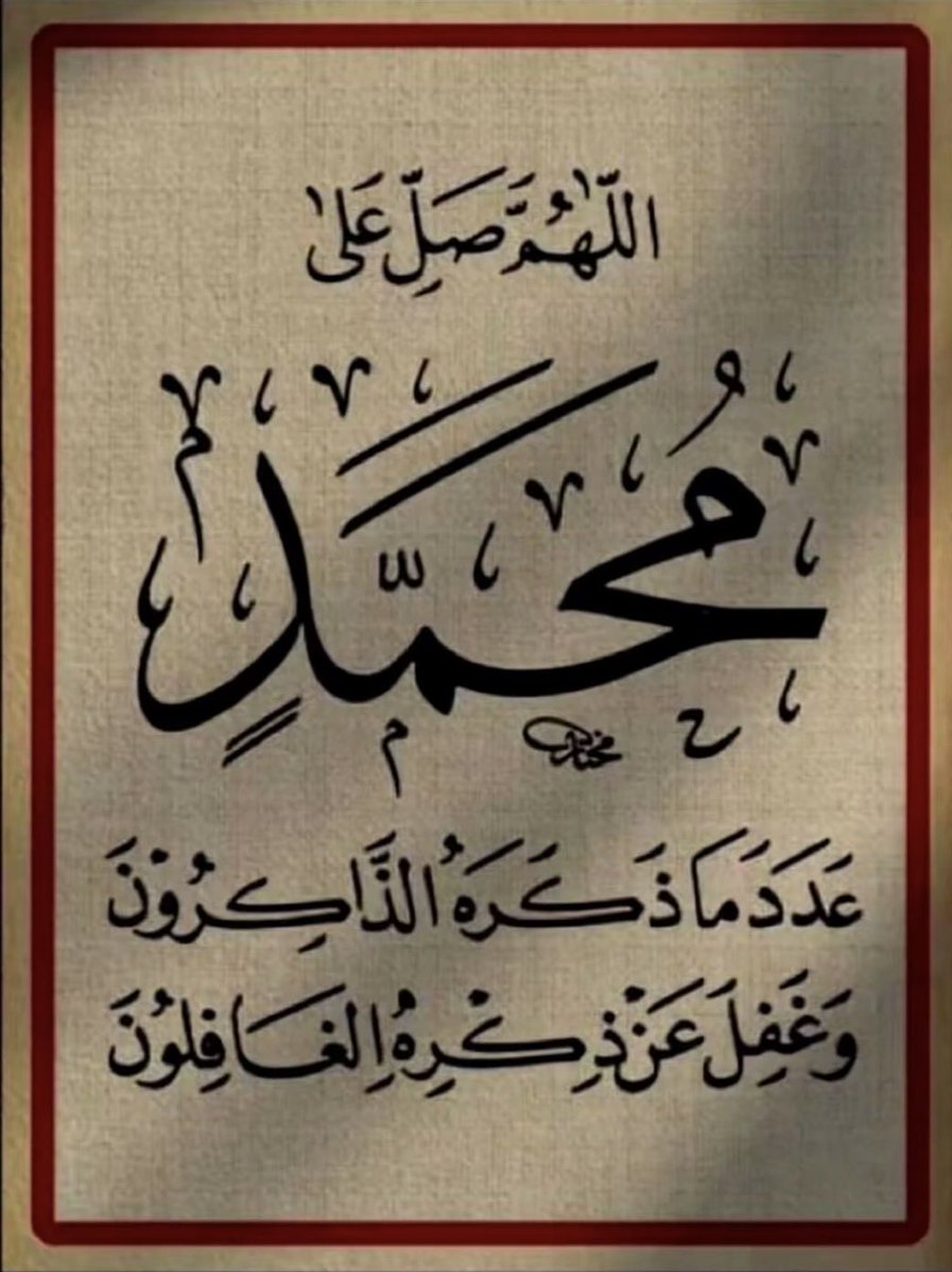 63kuwa's tweet photo. ﴿ إِنَّ اللَّهَ وَمَلَائِكَتَهُ يُصَلُّونَ عَلَى النَّبِيِّ ۚ يَا أَيُّهَا الَّذِينَ آمَنُوا صَلُّوا عَلَيْهِ وَسَلِّمُوا تَسْلِيمًا ۝ ﴾ https://t.co/zlEl55RS7b