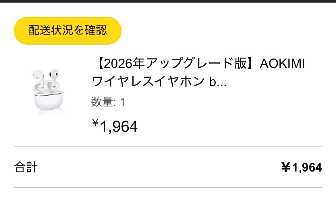 Kreis_21's tweet photo. Amazonにある

【2026年アップグレード版】AOKIMI ワイヤレスイヤホン bluetooth イヤホン

購入したから届いたらレビューする！ https://t.co/hfF1GhZ2N8
