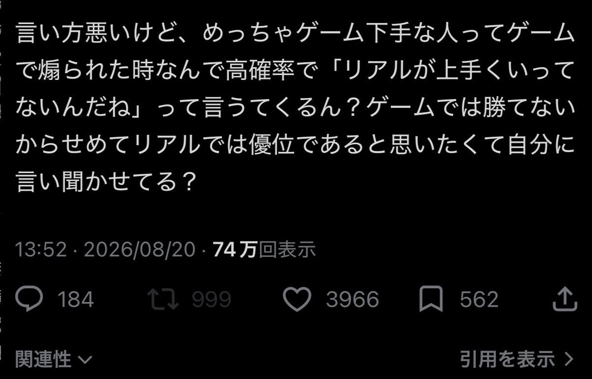 SoR4Ko's tweet photo. これ結構グロい傾向があって、ゲームがめっちゃ下手な奴って要領や頭が悪い事が遠因の場合が多いので自ずとリアルも上手くいっていない=自分が効く言葉をぶつけてる。

「ID 年収」「ID 仕事」とかで検索すると無職や非正規ぐらいにしかマウント取れない年収200万〜400万くらいのパッとしない人多くて面白いから過去ツイの残飯みたいな食事や汚ねえ和室イジるとゲーム関係で煽った時よりも比べ物にならないレベルで発狂するのでオススメです。