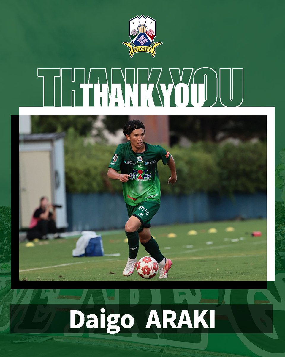 fcgifuDREAM's tweet photo. 【荒木大吾選手、SWブレゲンツに完全移籍のお知らせ】
荒木大吾選手がSWブレゲンツへ完全移籍することが決定しましたので、お知らせいたします。

⏬本人コメントはこちら
https://t.co/OirmiZhq1U

#FC岐阜 #AimHigh 【広報】 https://t.co/2M3LUEDhS3