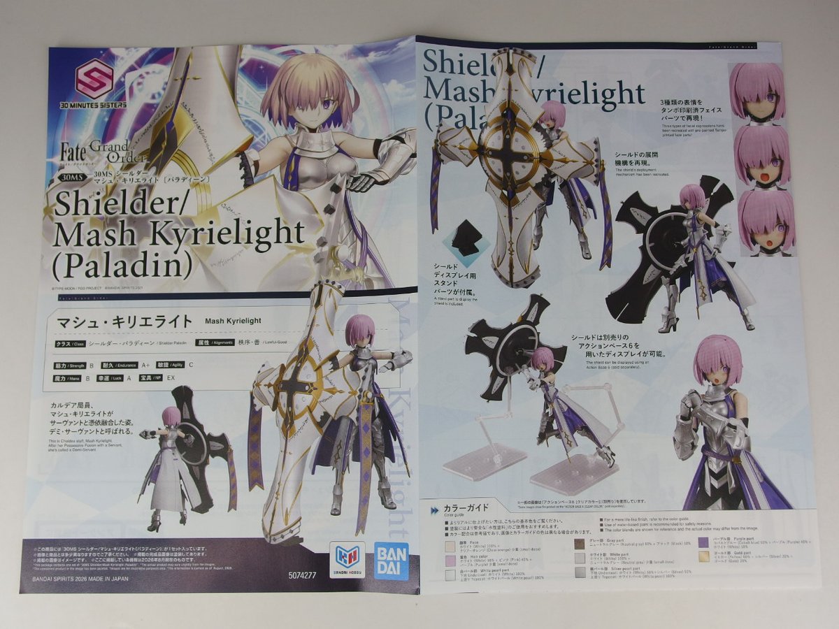 gs_kb's tweet photo. https://t.co/nLe1HEpSBM
「30MS シールダー/マシュ・キリエライト〔パラディーン〕」のランナー紹介です ご購入の参考にどうぞ 
#プラモデル #30MS #Fate https://t.co/cZOdNP7Ui1