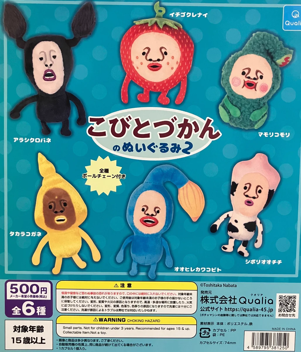 本屋さんのガシャポンのデパート啓文社ポートプラザ店 on X: 