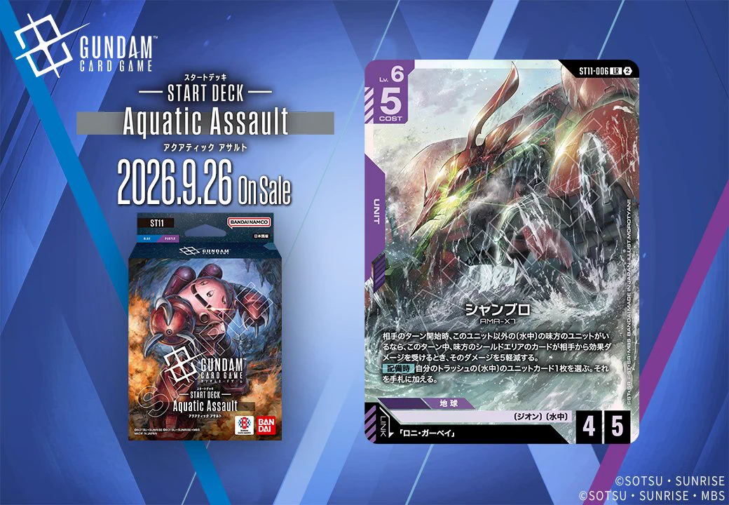 公式】ガンダムカードゲーム on X: 