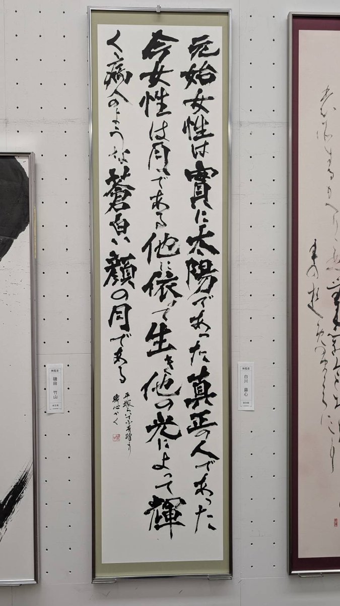 teisin555's tweet photo. 昨年から信念は変わらない。自分なりに努力をしたつもりでいる。なかなか全てがうまくいくわけもなく1年たった。誰のために書くのか、自分のため？ちがう自分の信念、俳句、短歌。小説の一節であればその作家の伝えたかった心をだ。

ありふれた今この時を生きている証の如き書作をしたし　鼎心 https://t.co/6k9NGsErKp