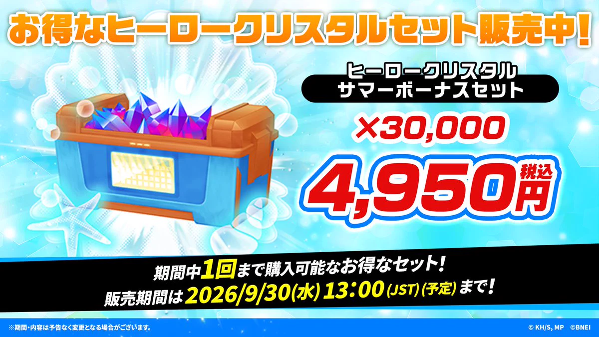 僕のヒーローアカデミア ULTRA RUMBLE」公式 on X