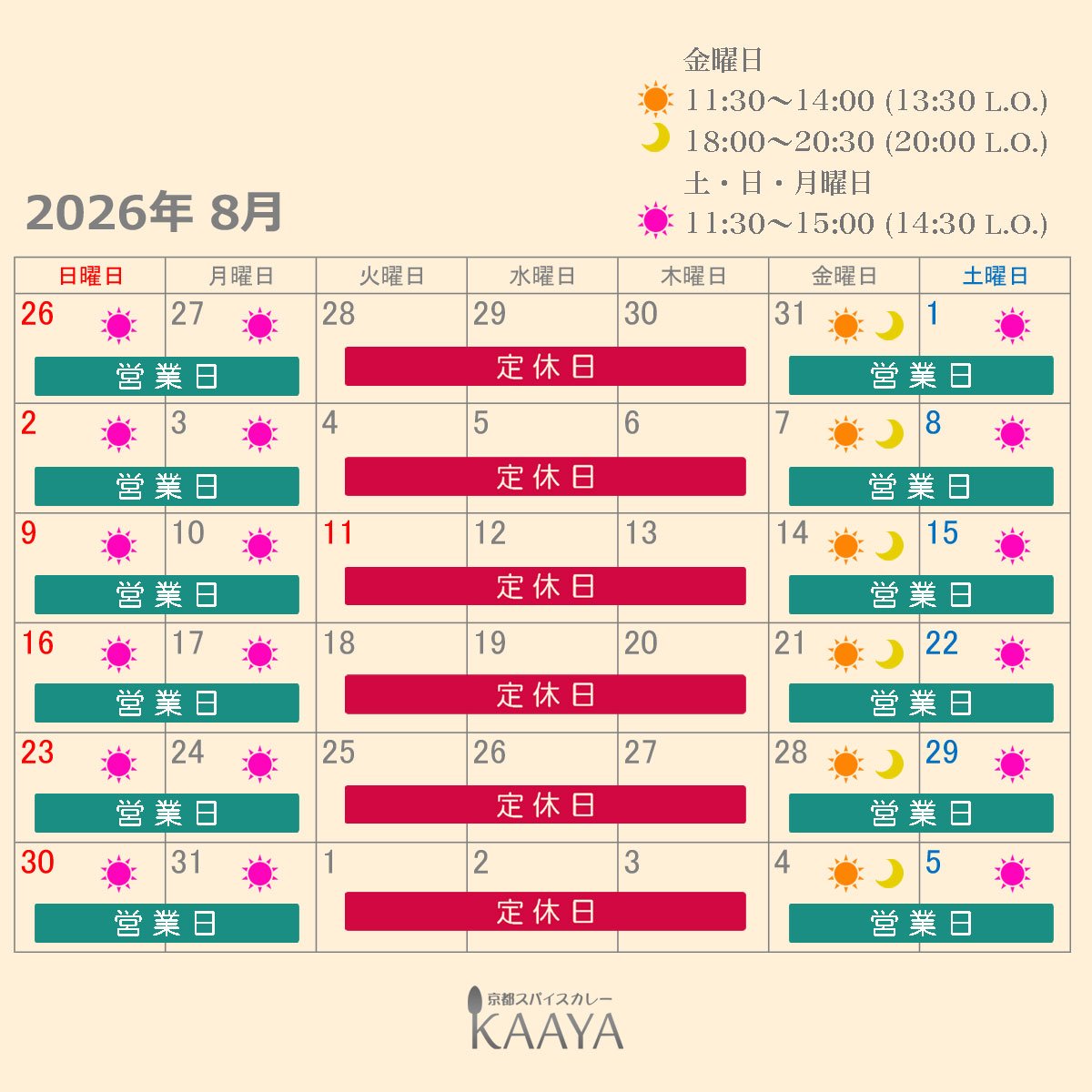 KYOTO_KAAYA's tweet photo. 8月21日(金)〜8月24日(月)、営業しております。
今週はチキン、キーマ、ひよこ豆＆金時豆、牛すじ＆オクラのカレーです。
京都ポイントもご利用いただけます。皆さまのご来店をお待ちしております。 https://t.co/gXEFR1diyK
