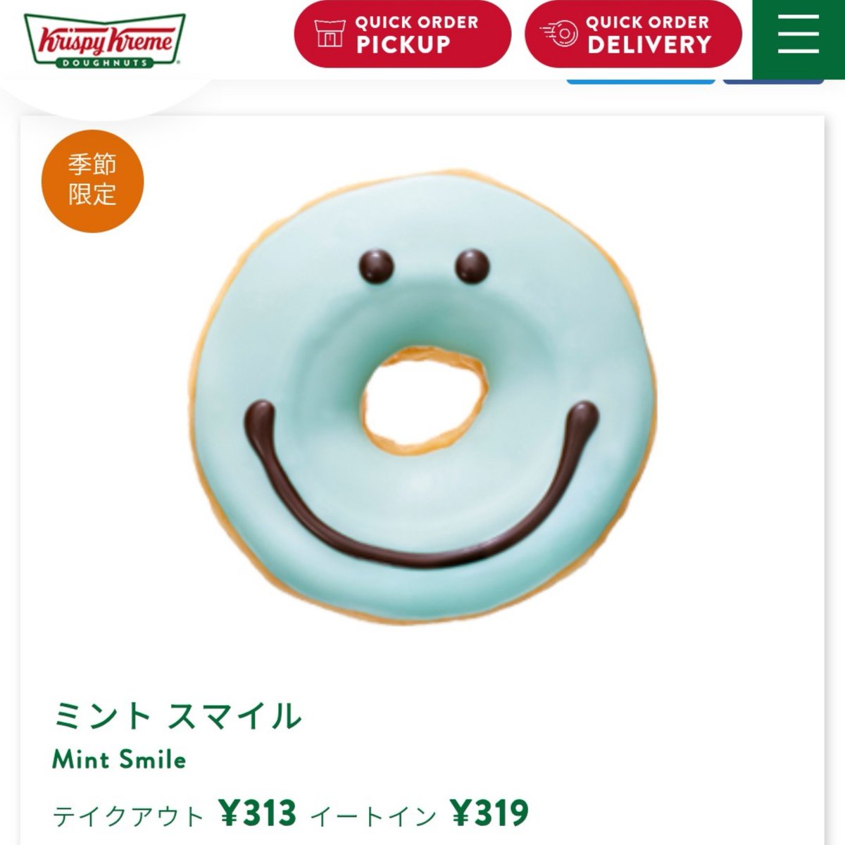 chocomintbanzai's tweet photo. 【期間限定】
クリスピークリームドーナツ
「ミントスマイル」
8/21(金)〜9/29(火)ごろまで予定
全国発売

愛らしい表情のスマイルドーナツがミント風味で登場

定番のオリグレに、爽やかな味わいが広がるミント風味のコーティングを施し、ビターチョコでかわいいスマイルを仕上げました https://t.co/pR54SNoA9i