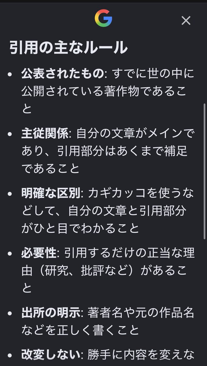 mofmof_investor's tweet photo. 約10年情報発信してきてますが、こういうクレームは初です。なぜ初クレームつけたかの要点は1️⃣リンクのみで著者が明確でない2️⃣note全文が要約で引用が明確でない3️⃣本人のコメントは有料メルマガ4️⃣同じ手法で大量にnoteにスパムしているの4点ですね。引用のルールは、「自分の文章がメインで、明確な区別をつけ、著者名や出典を明確にする」ですが、「人の文章の要約で引用が明確でない、本人のコメントは有料メルマガ、著者名の紹介もない」という、フルコンボ！かつ、この手法で大量のAIに要約させnoteを投稿し、有料のメルマガに誘導しているという衝撃の事実がわかったので、人生初のクレームつけました。

見ていただいたらわかりますが、直近のnoteの記事は全てこの手法で大量投稿されてます。

それが情報発信業界にプラスになるのか？そんなわけはなく、これをやられると本当に有用な一次情報を発信する人が不幸になります。

>SONYとキオクシアで16年間、半導体の研究開発者に携わった筆者が解説した記事です

これを見て、noteを書いてる人がこの経歴だと普通は思うでしょう。

紹介なら、もふもふ不動産として紹介し、記事のリンクを貼るだけでいいわけです。本文をAI要約して、自分のコメントは有料メルマガというスタイルは単なる自己の売り上げを上げるため、他の多くの著者の記事を利用してるだけです。

ちなみに、長年情報発信をしていると、似たような主張があることはよくあります。もちろん僕も誰かしらと発言が被ることはよくあります。そんなのでいちいち著作権なんてものを言ったりせず、好きな人が勝手に好きなこと言えばいいと思ってます。